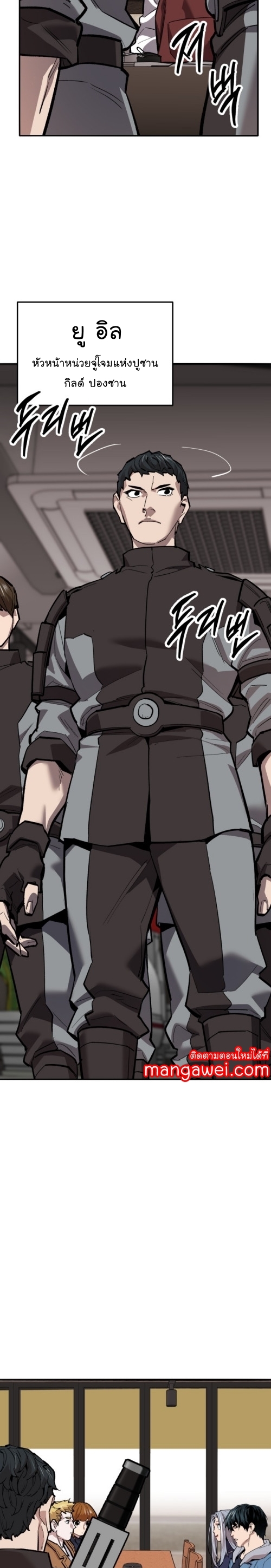 Limit Breaker ยอดคนเลเวลทะลุ ตอนที่ 133 แปลไทย