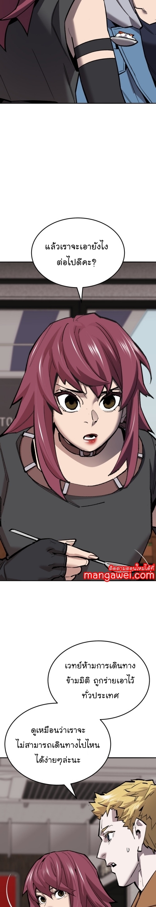 Limit Breaker ยอดคนเลเวลทะลุ ตอนที่ 133 แปลไทย