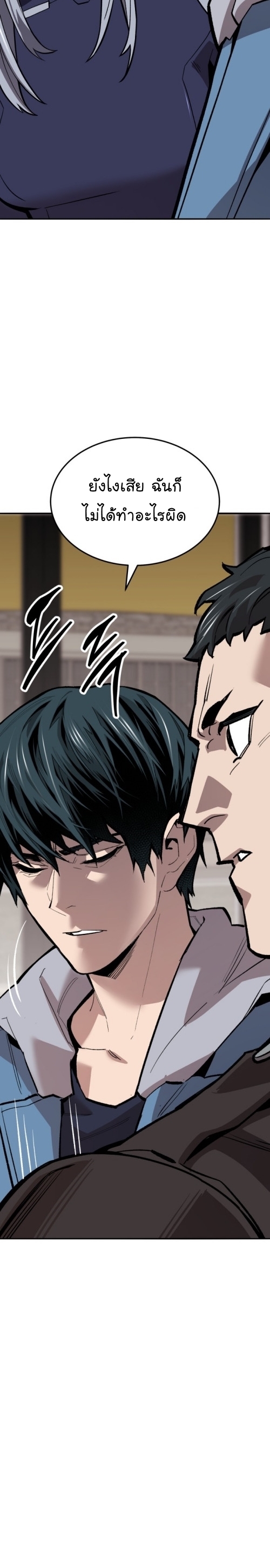 Limit Breaker ยอดคนเลเวลทะลุ ตอนที่ 133 แปลไทย