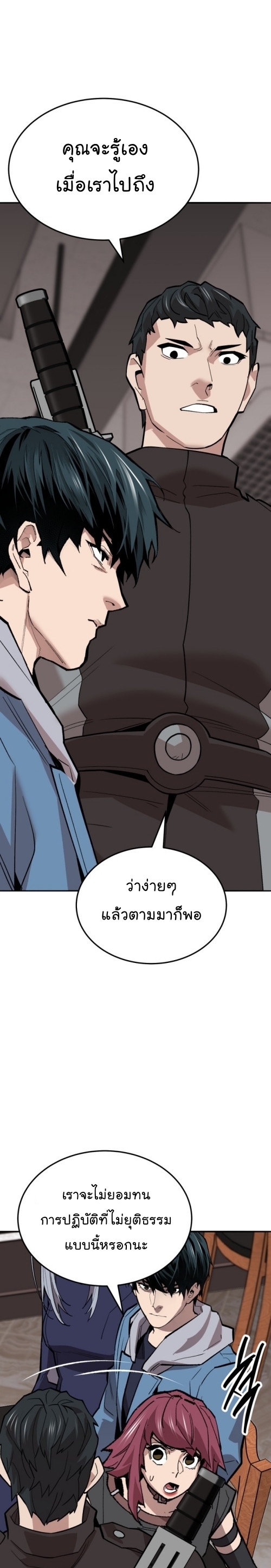 Limit Breaker ยอดคนเลเวลทะลุ ตอนที่ 133 แปลไทย