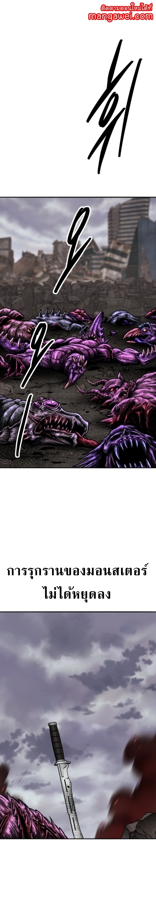 Limit Breaker ยอดคนเลเวลทะลุ ตอนที่ 133 แปลไทย