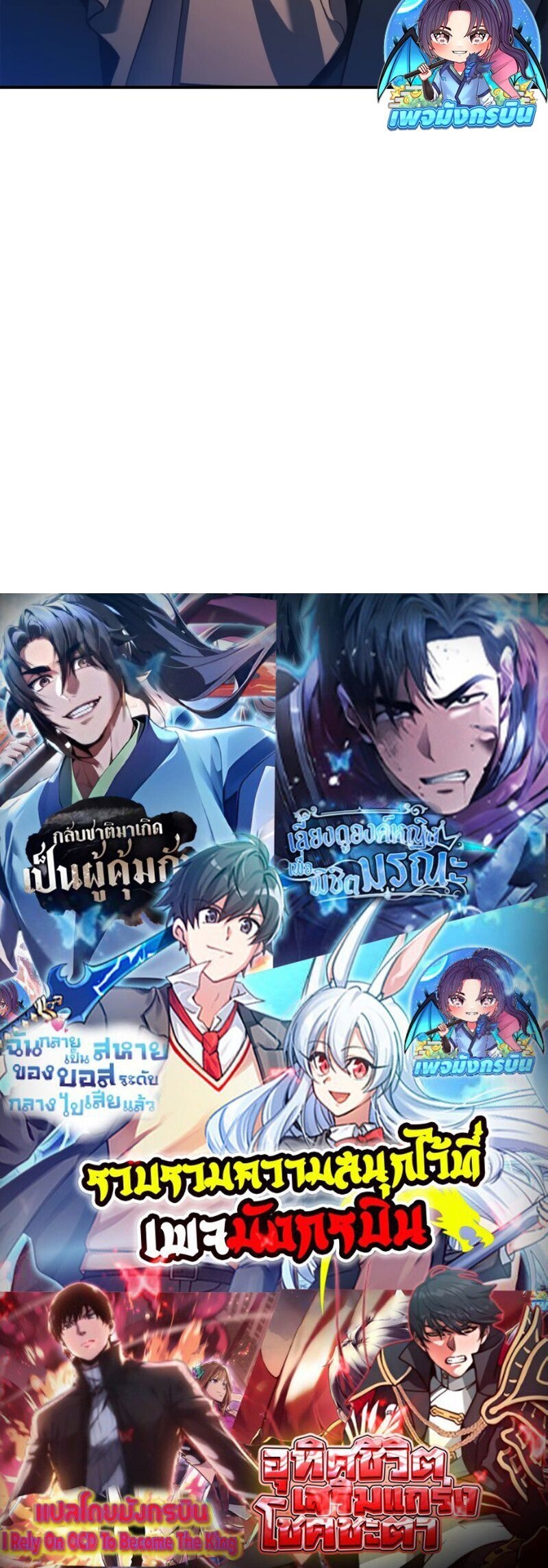 Raising the Princess to Overcome Death ตอนที่ 41 แปลไทย