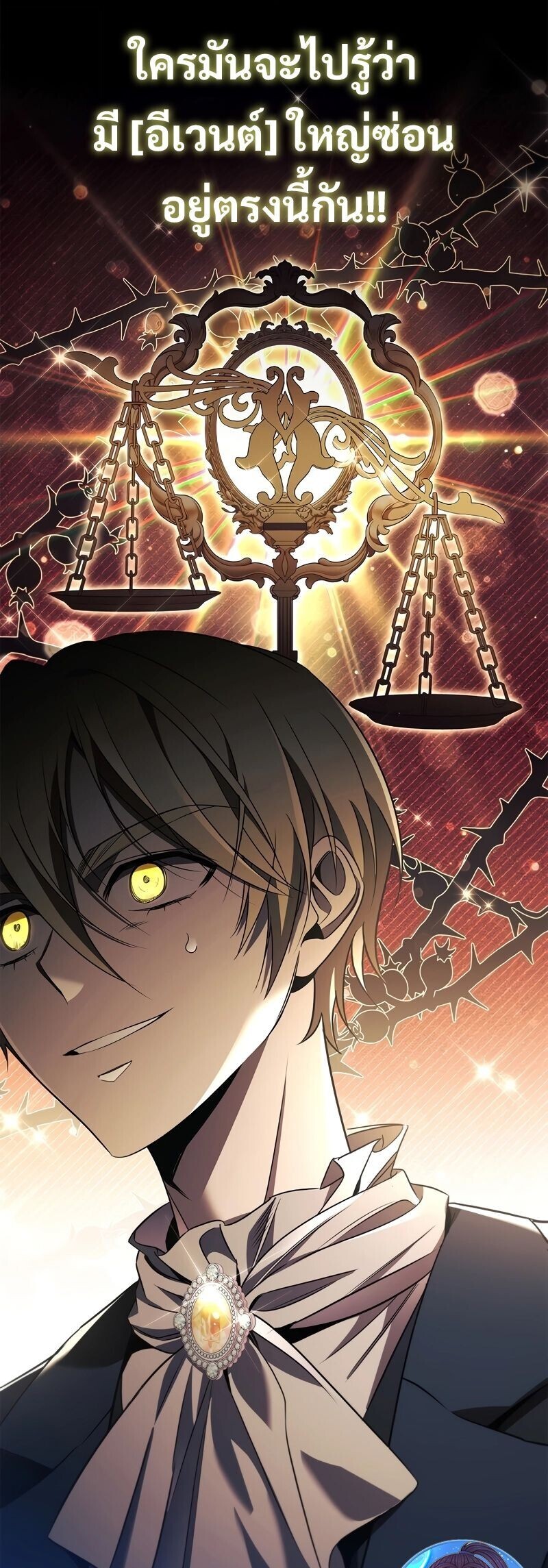 Raising the Princess to Overcome Death ตอนที่ 41 แปลไทย