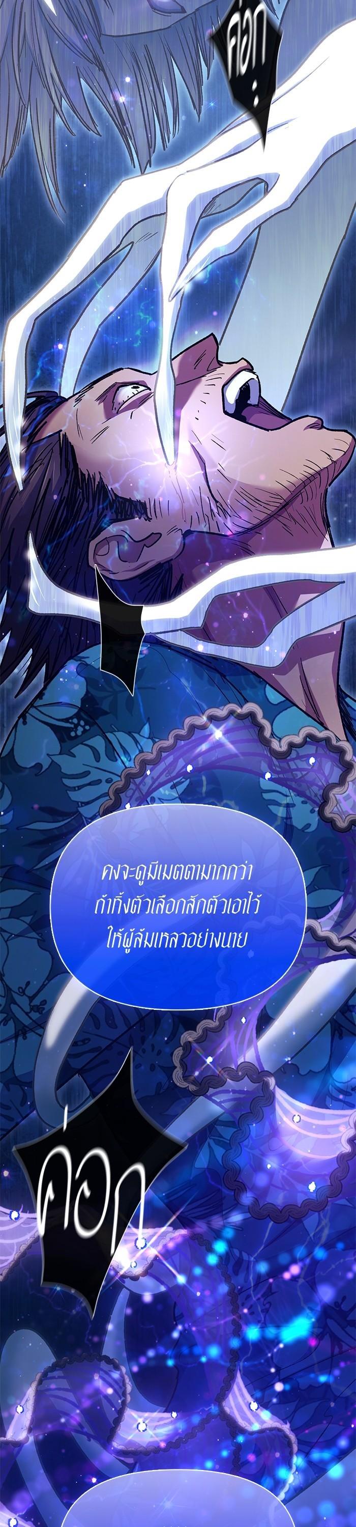 My S-Class Hunters (The S-Classes That I Raised) ตอนที่ 122 แปลไทย