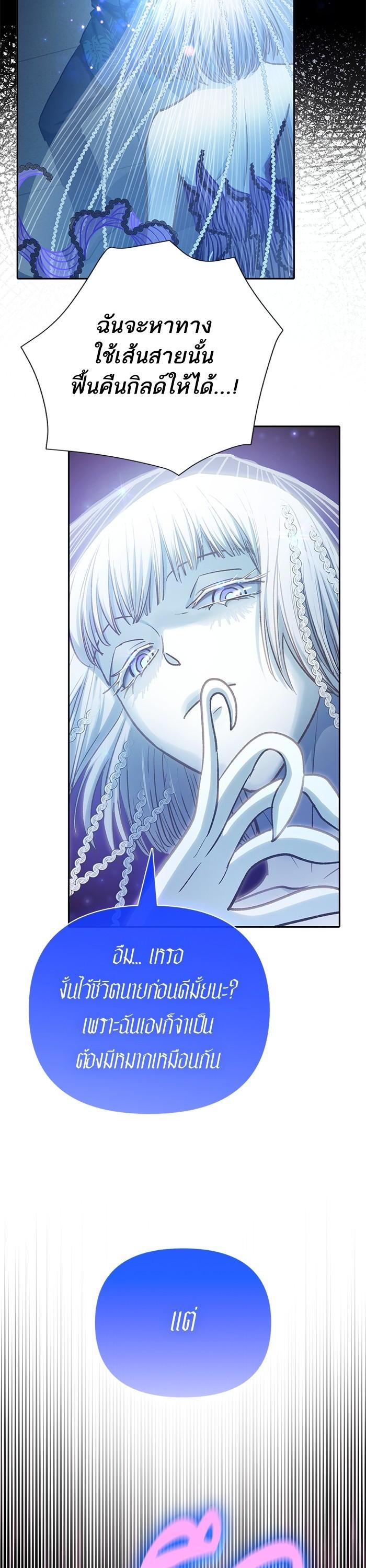 My S-Class Hunters (The S-Classes That I Raised) ตอนที่ 122 แปลไทย