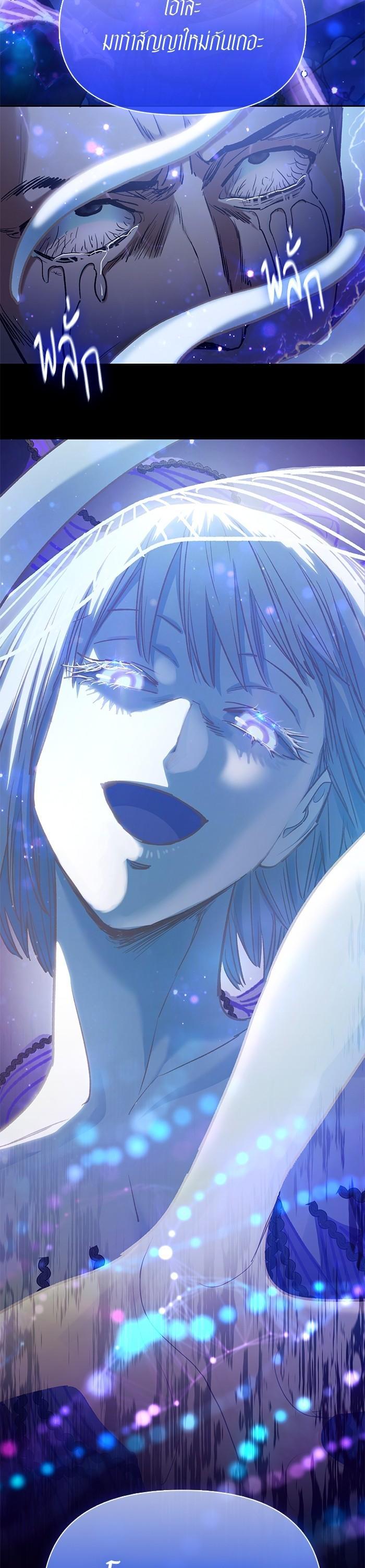 My S-Class Hunters (The S-Classes That I Raised) ตอนที่ 122 แปลไทย