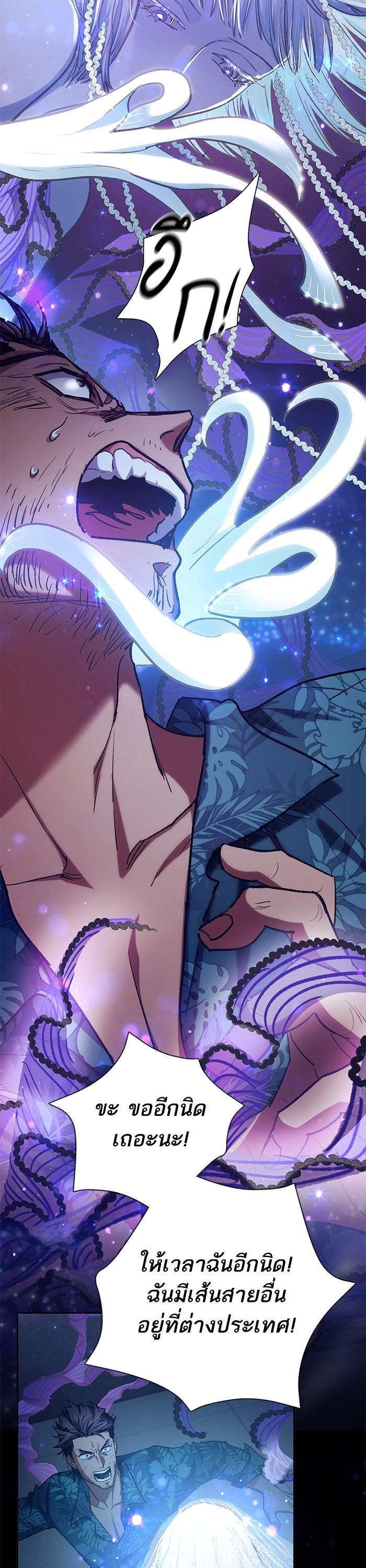 My S-Class Hunters (The S-Classes That I Raised) ตอนที่ 122 แปลไทย