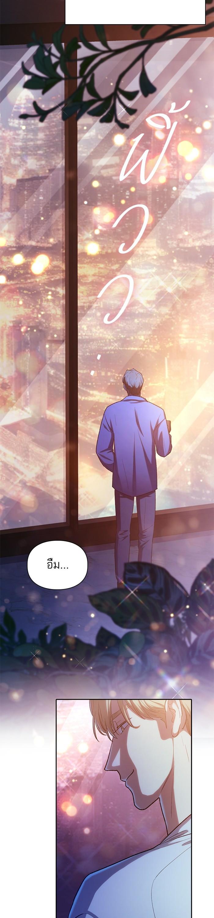 My S-Class Hunters (The S-Classes That I Raised) ตอนที่ 122 แปลไทย