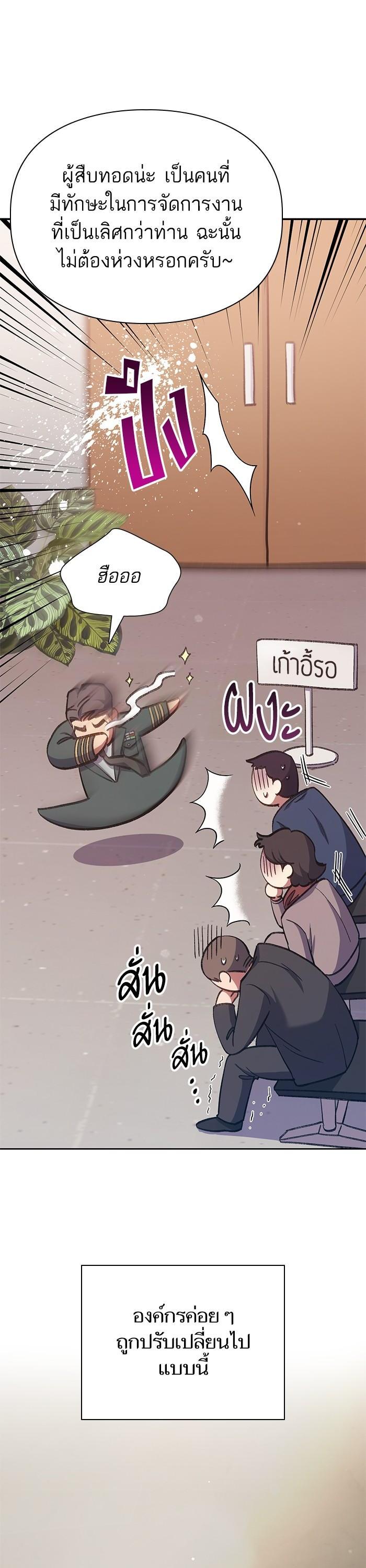 My S-Class Hunters (The S-Classes That I Raised) ตอนที่ 122 แปลไทย