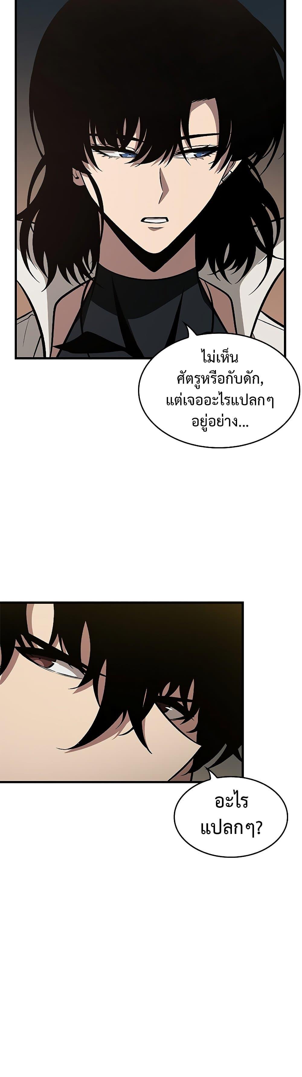 Pick Me Up, Infinite Gacha ตอนที่ 67 แปลไทย