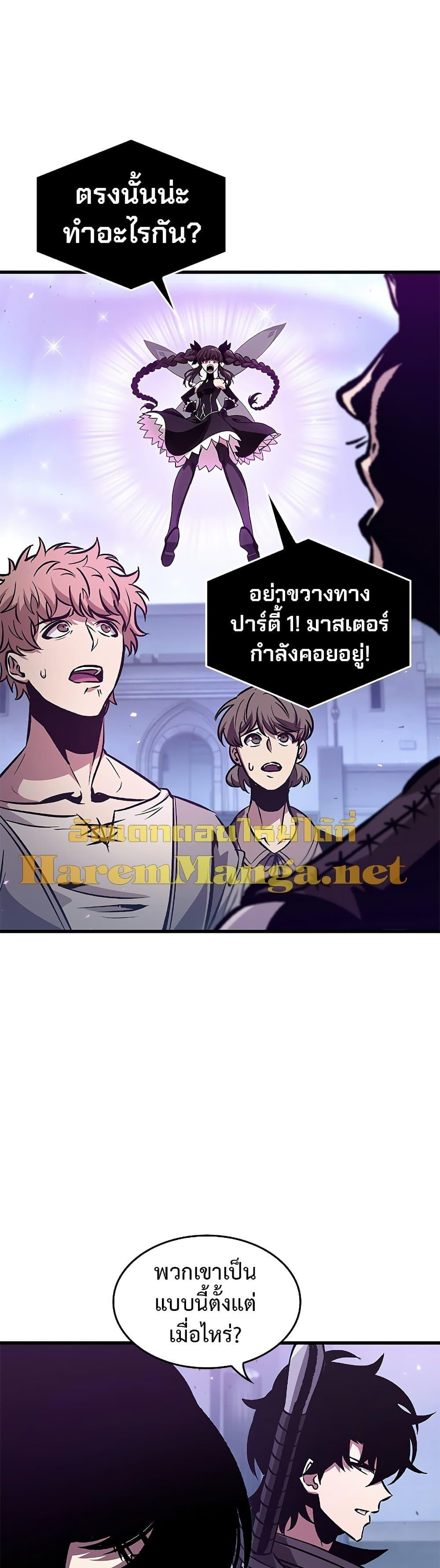 Pick Me Up, Infinite Gacha ตอนที่ 67 แปลไทย