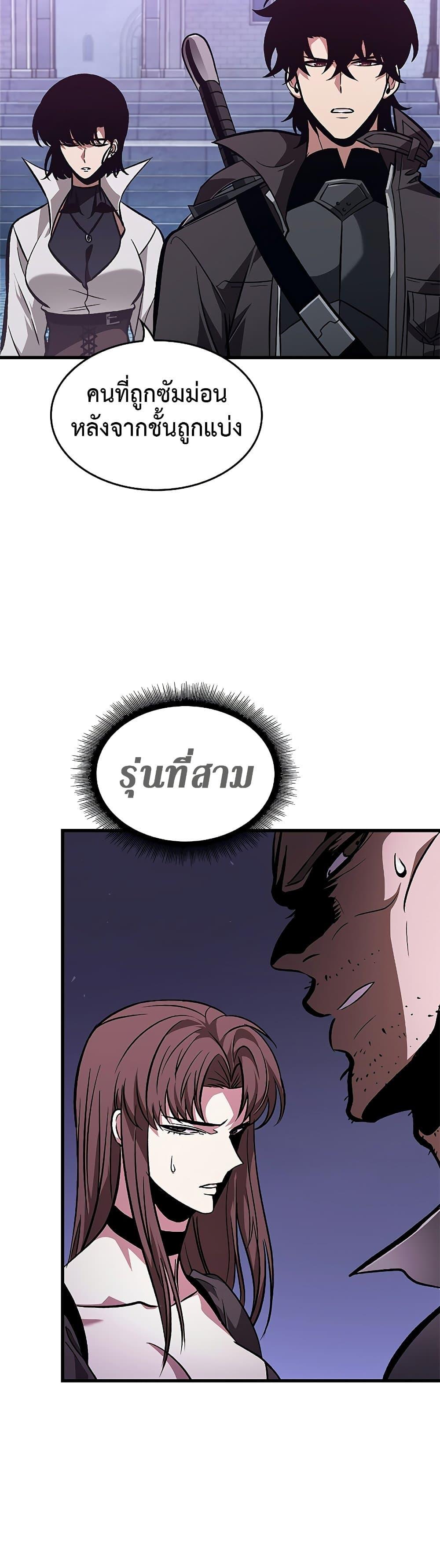 Pick Me Up, Infinite Gacha ตอนที่ 67 แปลไทย