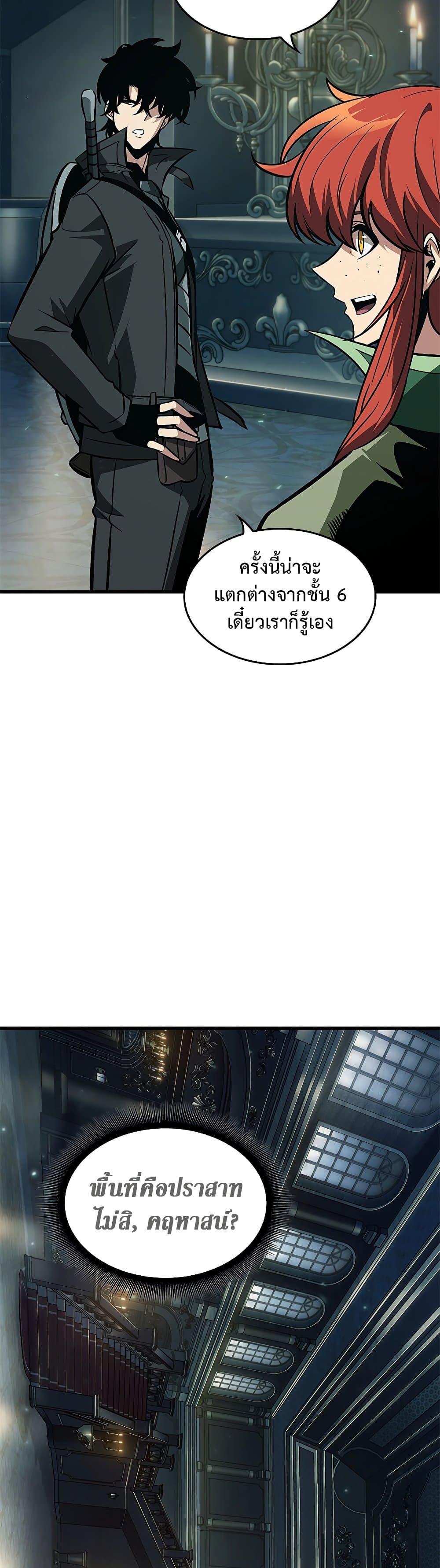 Pick Me Up, Infinite Gacha ตอนที่ 67 แปลไทย