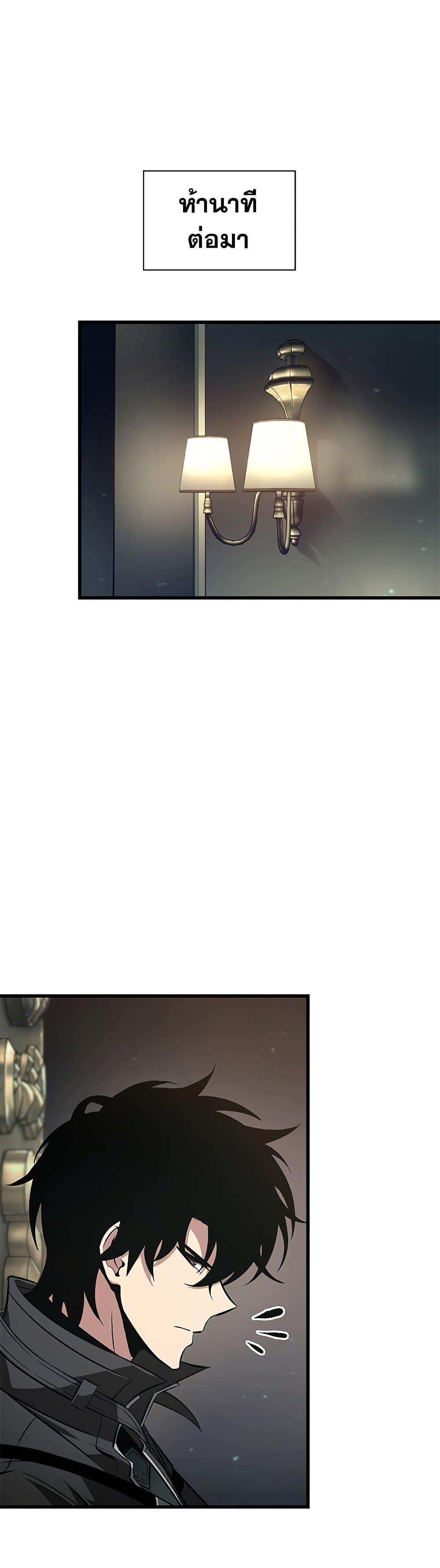 Pick Me Up, Infinite Gacha ตอนที่ 67 แปลไทย