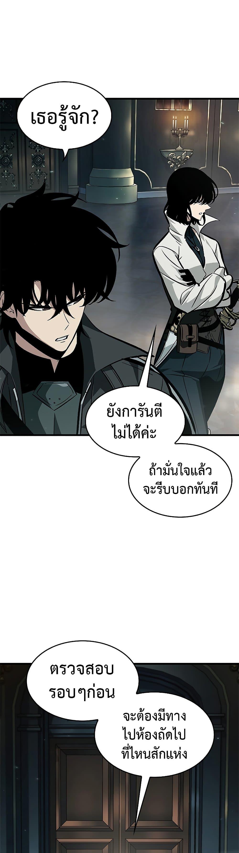 Pick Me Up, Infinite Gacha ตอนที่ 67 แปลไทย