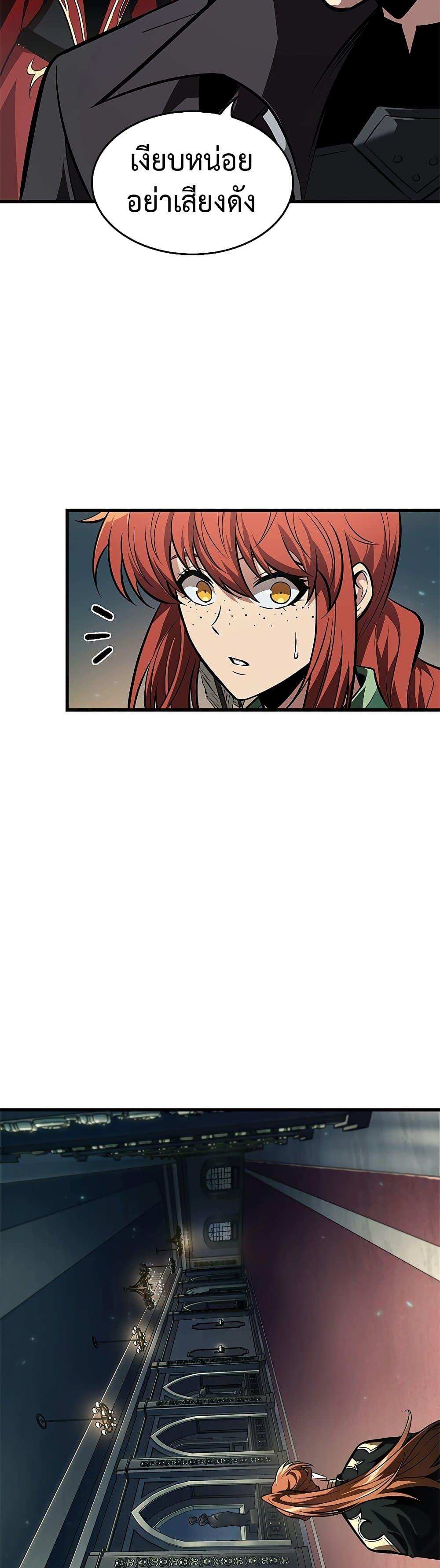 Pick Me Up, Infinite Gacha ตอนที่ 67 แปลไทย