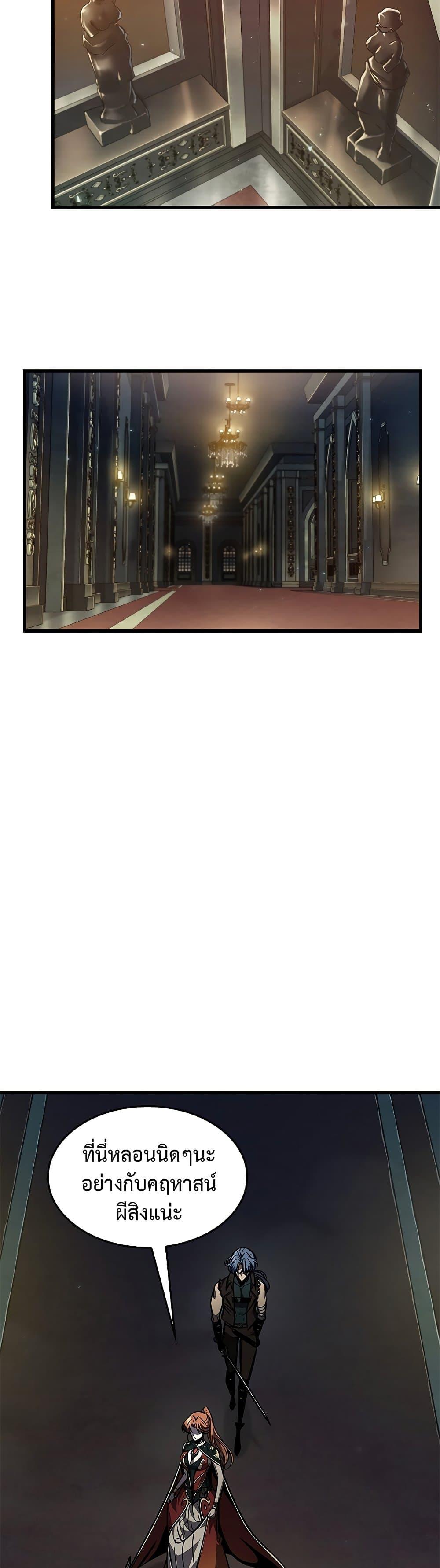 Pick Me Up, Infinite Gacha ตอนที่ 67 แปลไทย