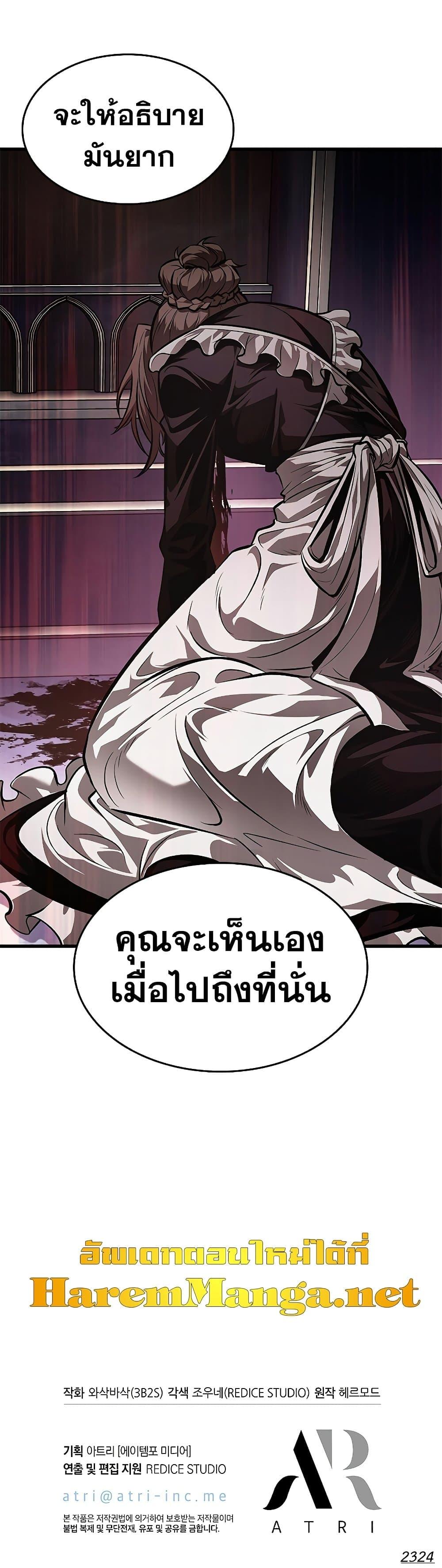 Pick Me Up, Infinite Gacha ตอนที่ 67 แปลไทย