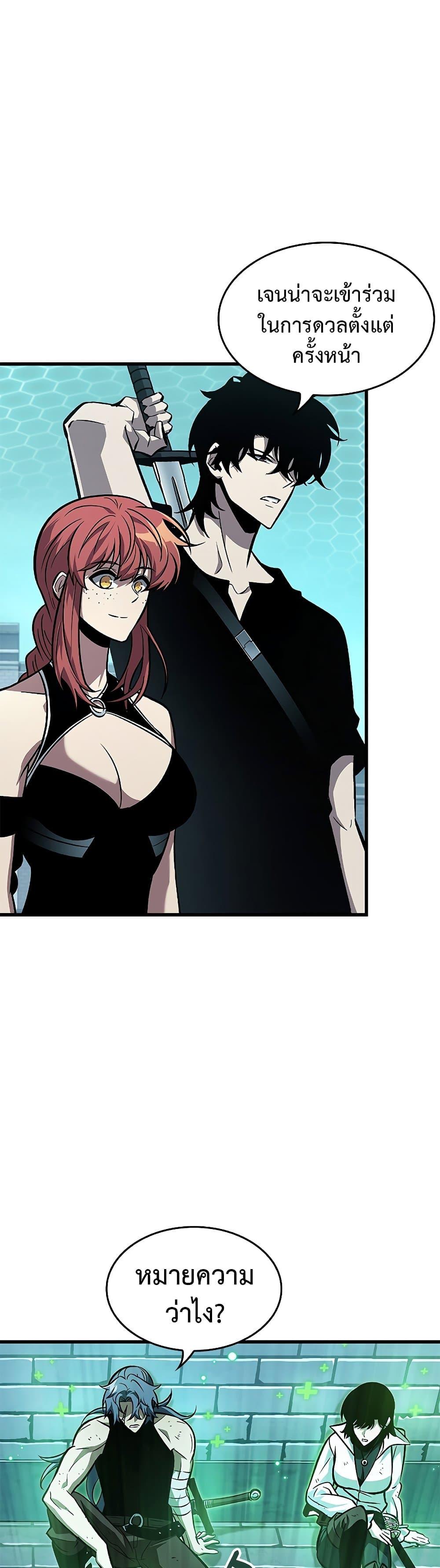 Pick Me Up, Infinite Gacha ตอนที่ 67 แปลไทย