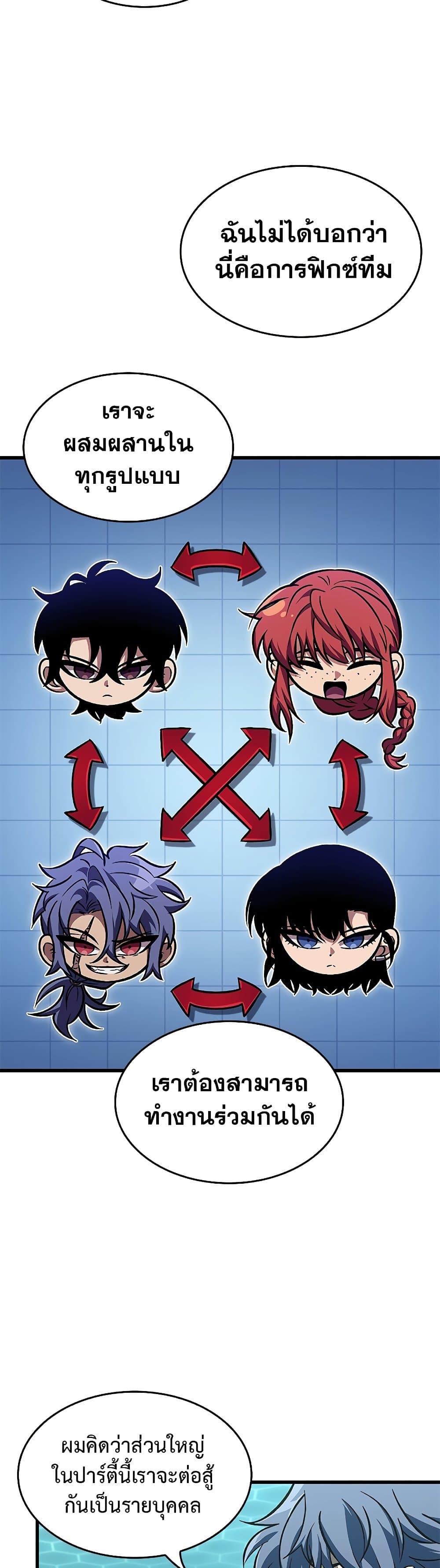 Pick Me Up, Infinite Gacha ตอนที่ 67 แปลไทย