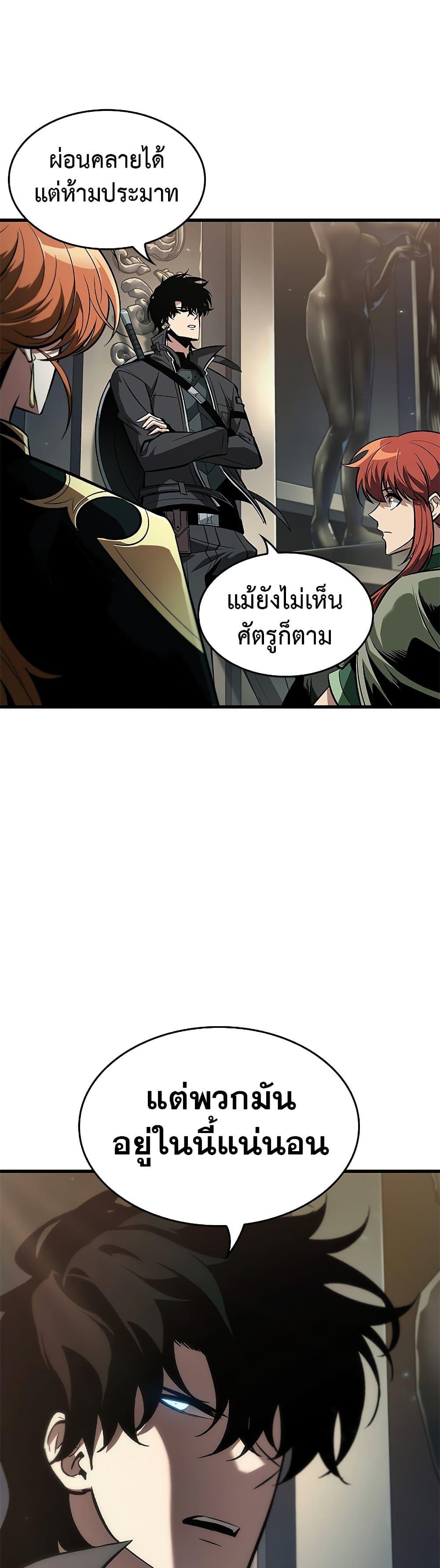 Pick Me Up, Infinite Gacha ตอนที่ 67 แปลไทย