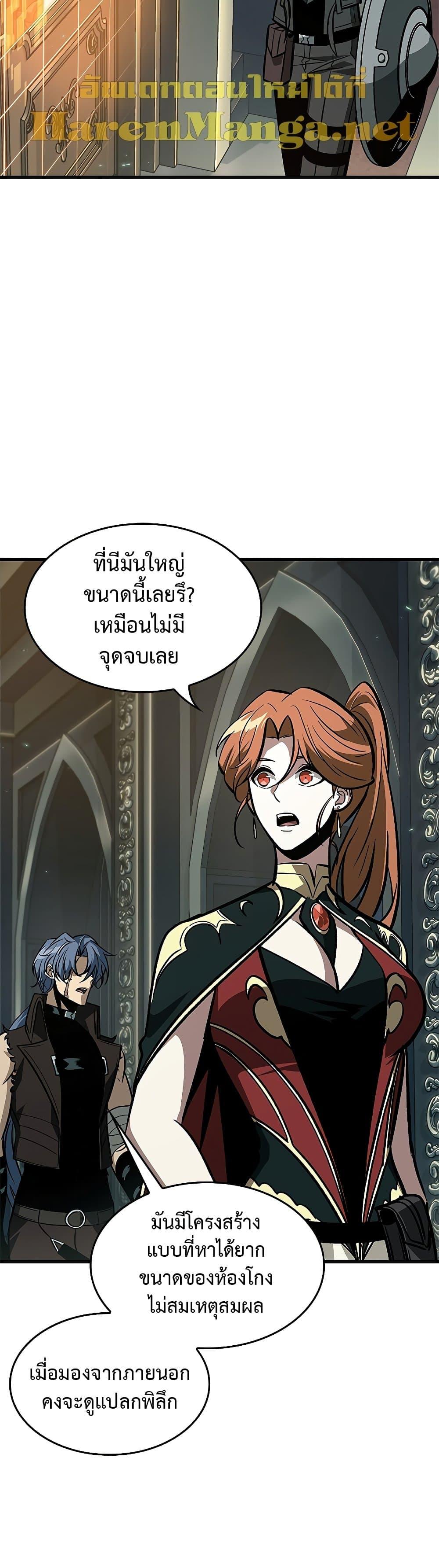 Pick Me Up, Infinite Gacha ตอนที่ 67 แปลไทย