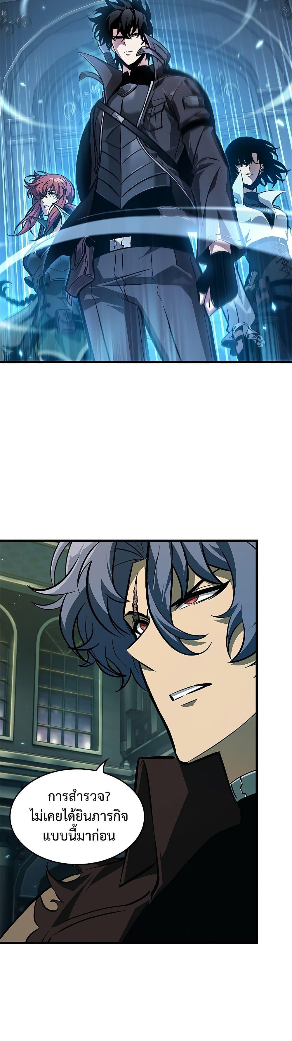 Pick Me Up, Infinite Gacha ตอนที่ 67 แปลไทย