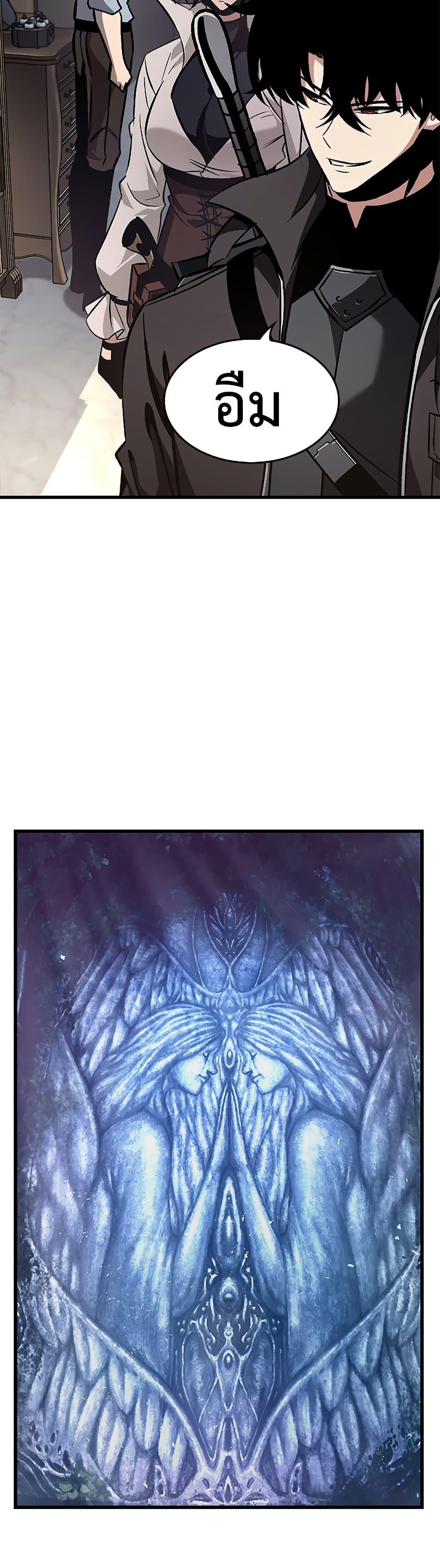 Pick Me Up, Infinite Gacha ตอนที่ 67 แปลไทย