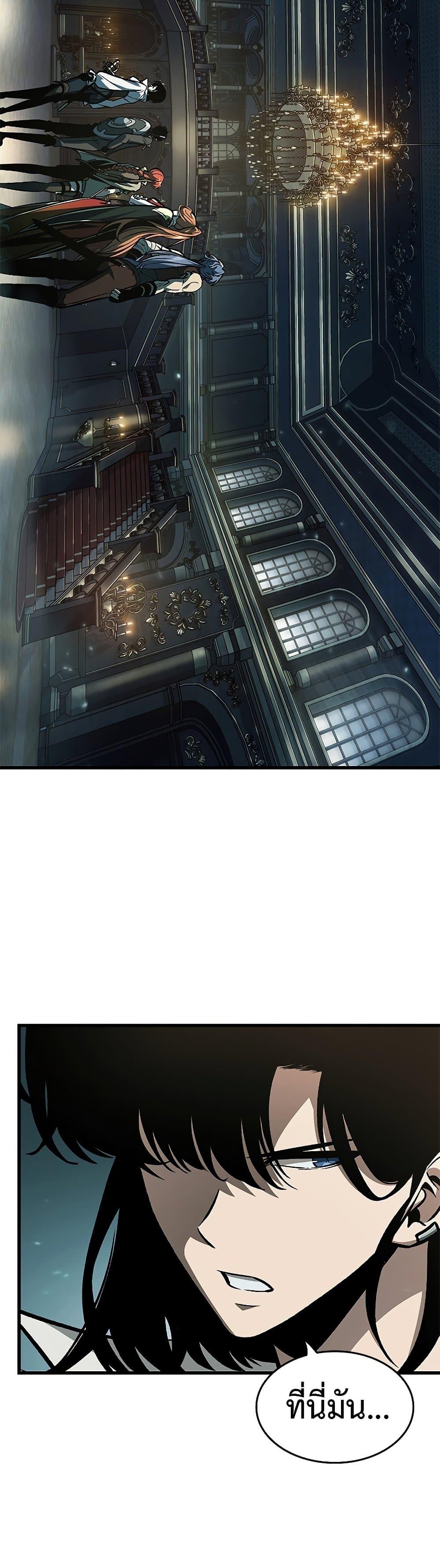 Pick Me Up, Infinite Gacha ตอนที่ 67 แปลไทย