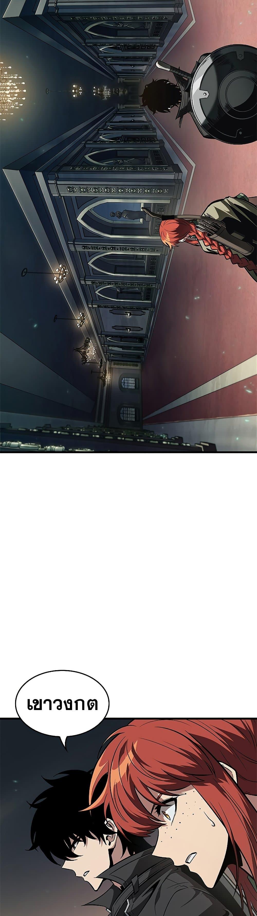 Pick Me Up, Infinite Gacha ตอนที่ 67 แปลไทย