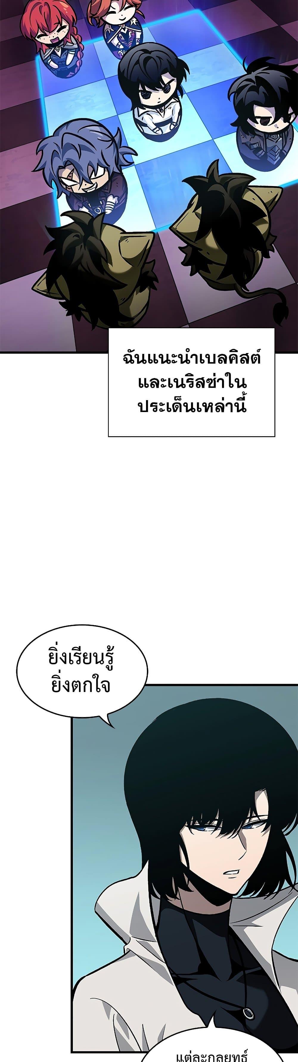 Pick Me Up, Infinite Gacha ตอนที่ 67 แปลไทย