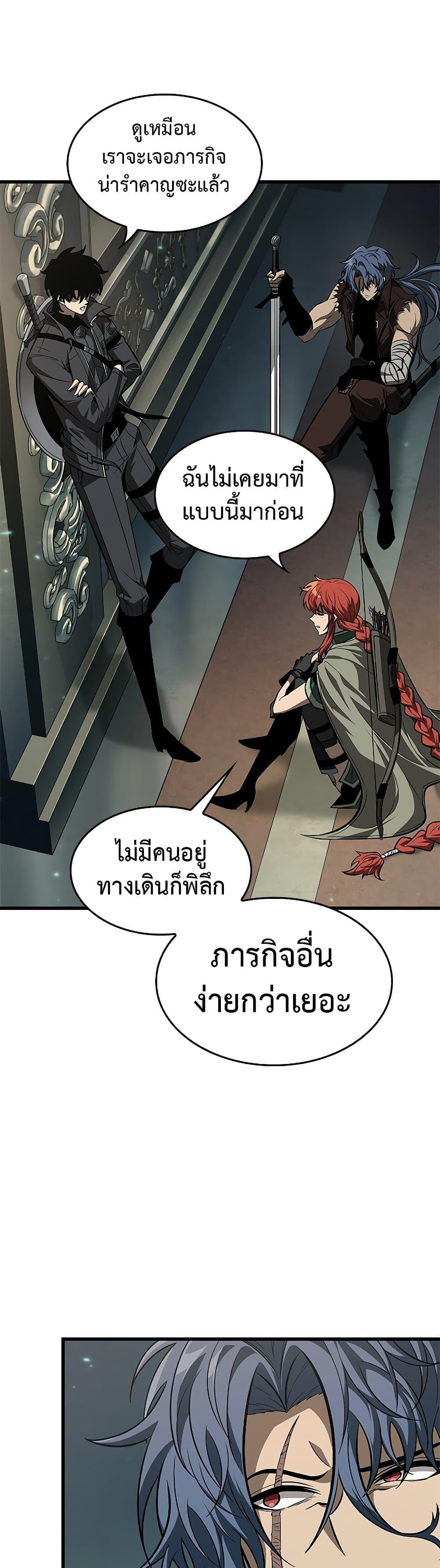 Pick Me Up, Infinite Gacha ตอนที่ 67 แปลไทย