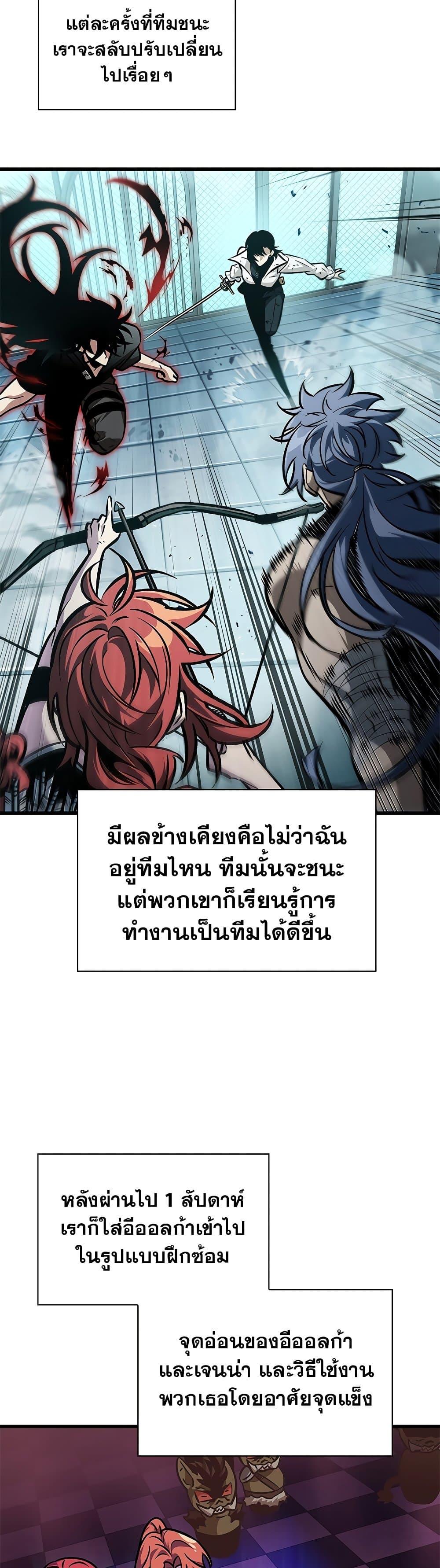 Pick Me Up, Infinite Gacha ตอนที่ 67 แปลไทย