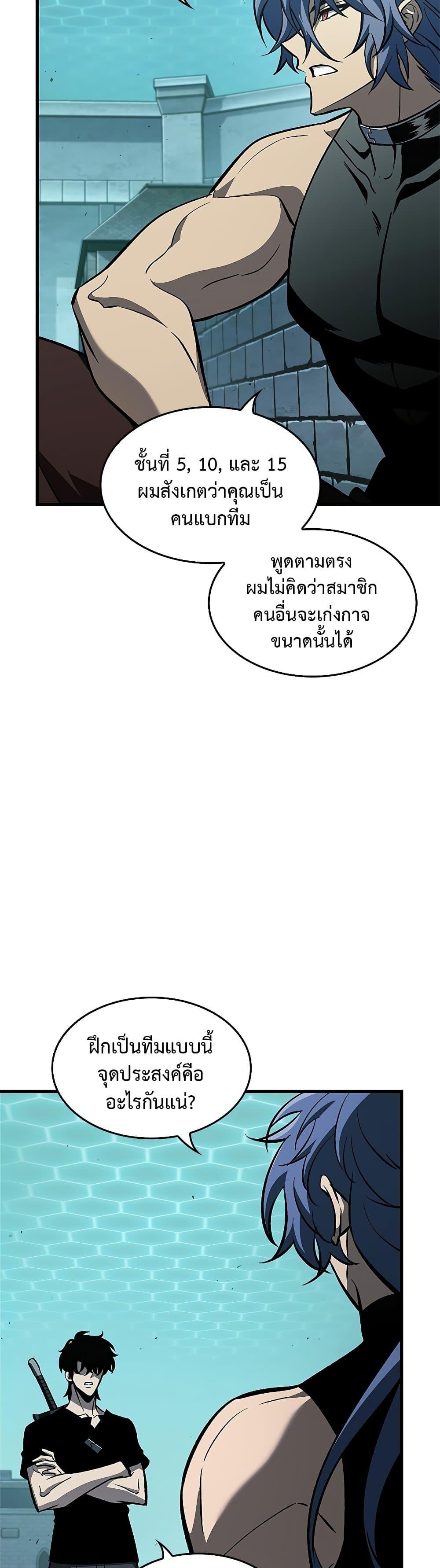 Pick Me Up, Infinite Gacha ตอนที่ 67 แปลไทย