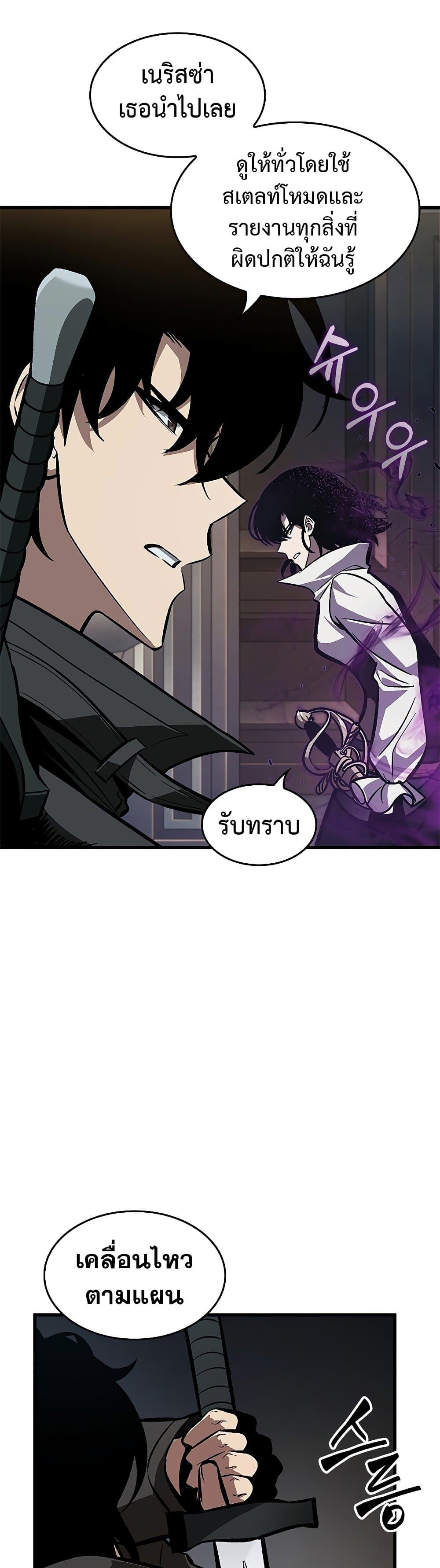 Pick Me Up, Infinite Gacha ตอนที่ 67 แปลไทย