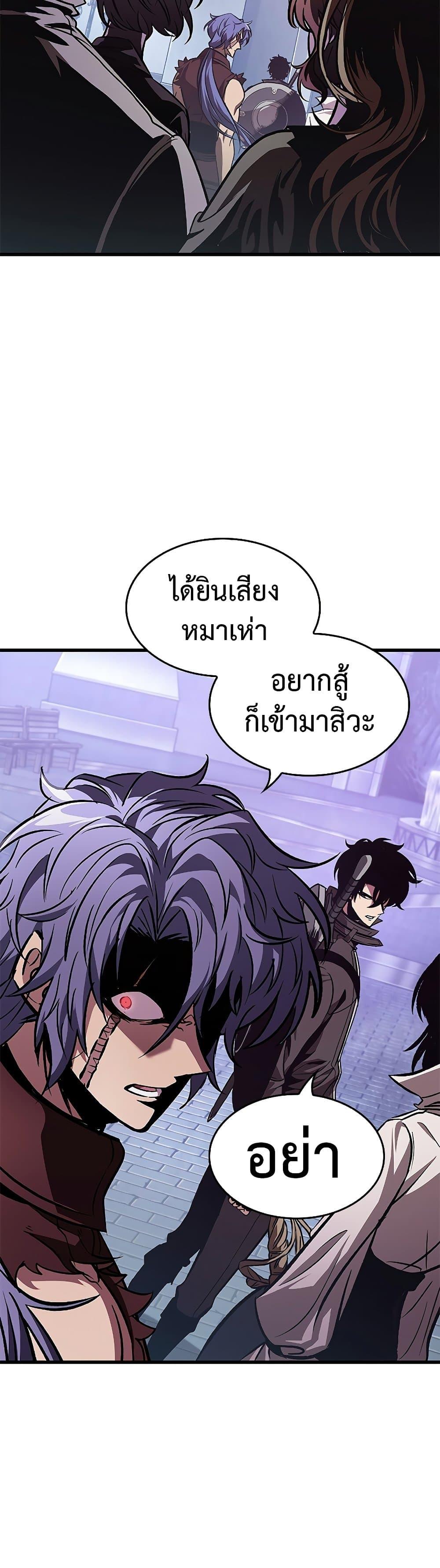 Pick Me Up, Infinite Gacha ตอนที่ 67 แปลไทย