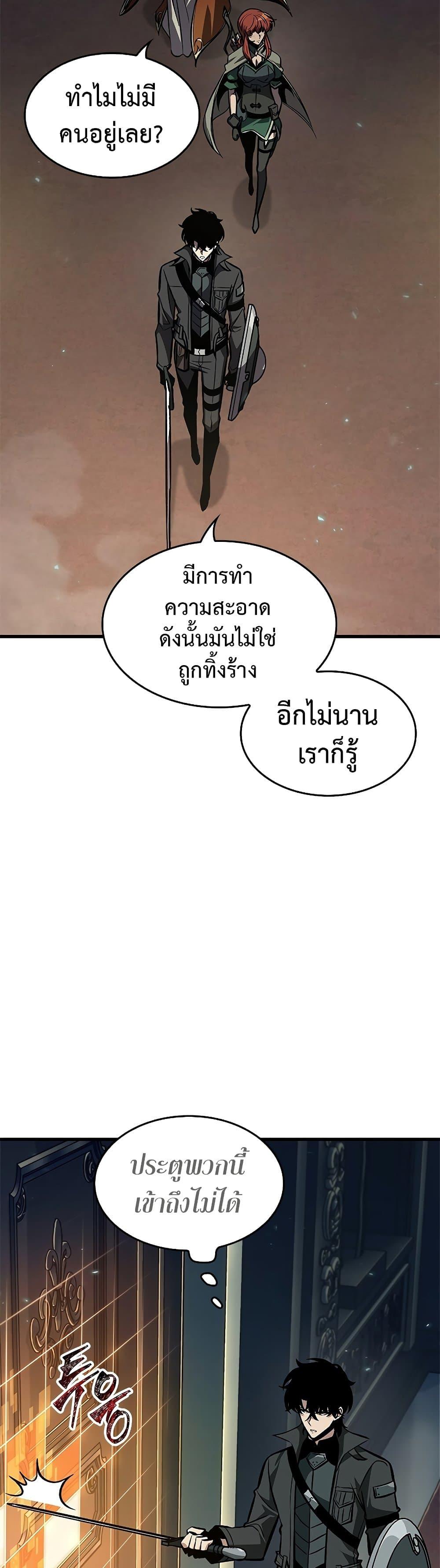 Pick Me Up, Infinite Gacha ตอนที่ 67 แปลไทย