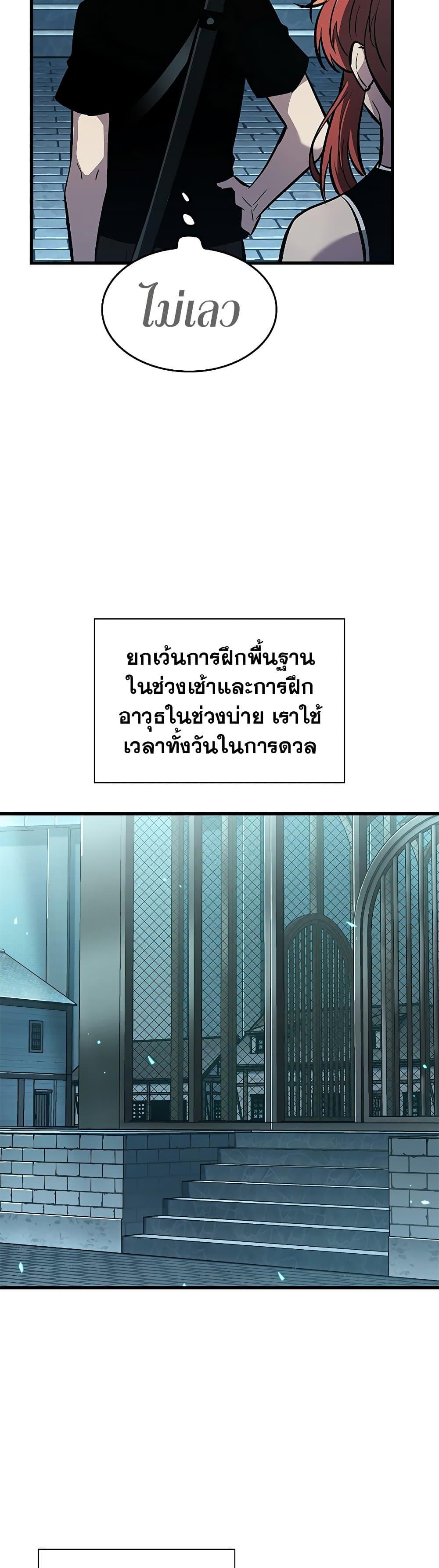 Pick Me Up, Infinite Gacha ตอนที่ 67 แปลไทย