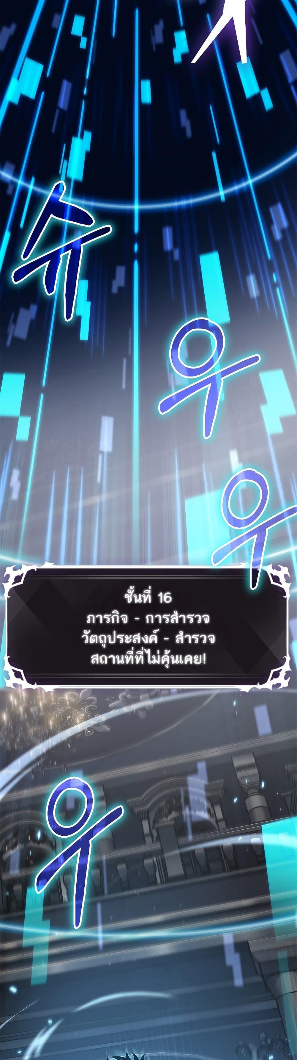 Pick Me Up, Infinite Gacha ตอนที่ 67 แปลไทย