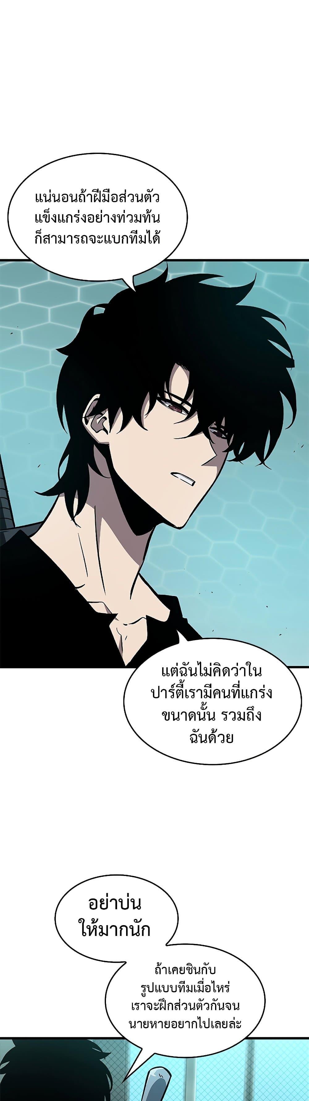 Pick Me Up, Infinite Gacha ตอนที่ 67 แปลไทย