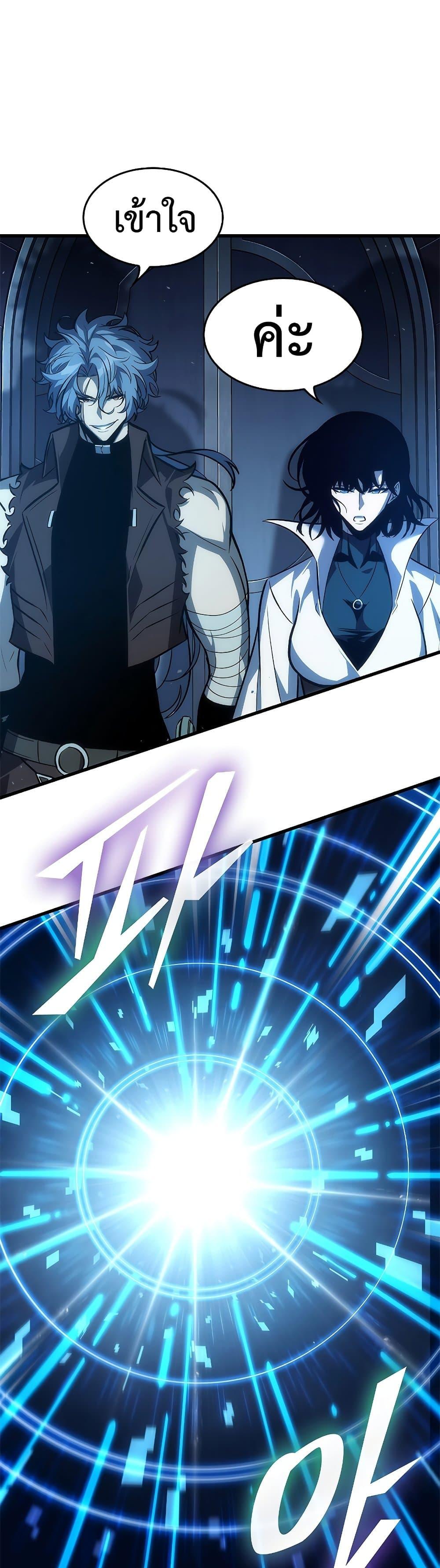 Pick Me Up, Infinite Gacha ตอนที่ 67 แปลไทย