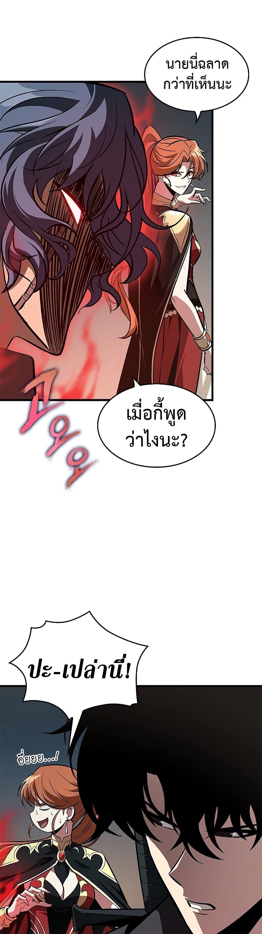 Pick Me Up, Infinite Gacha ตอนที่ 67 แปลไทย