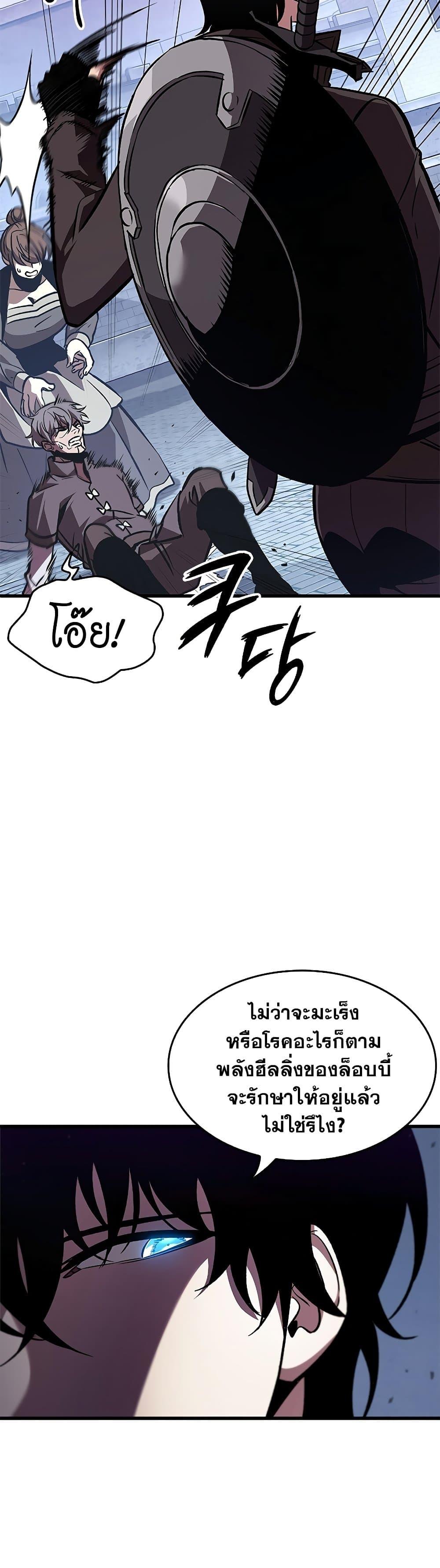 Pick Me Up, Infinite Gacha ตอนที่ 67 แปลไทย