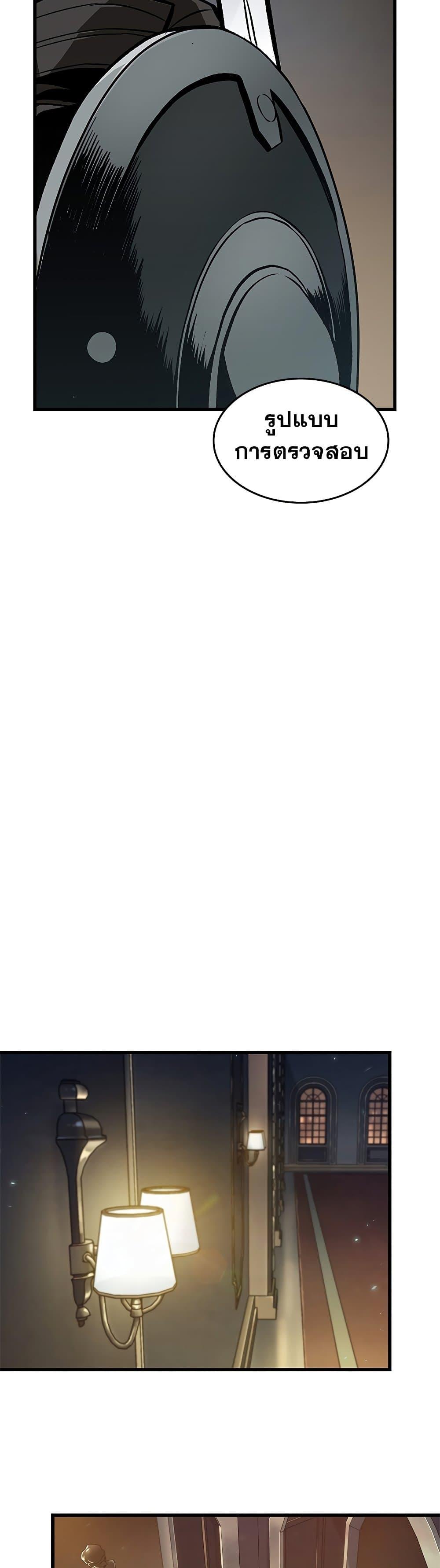 Pick Me Up, Infinite Gacha ตอนที่ 67 แปลไทย