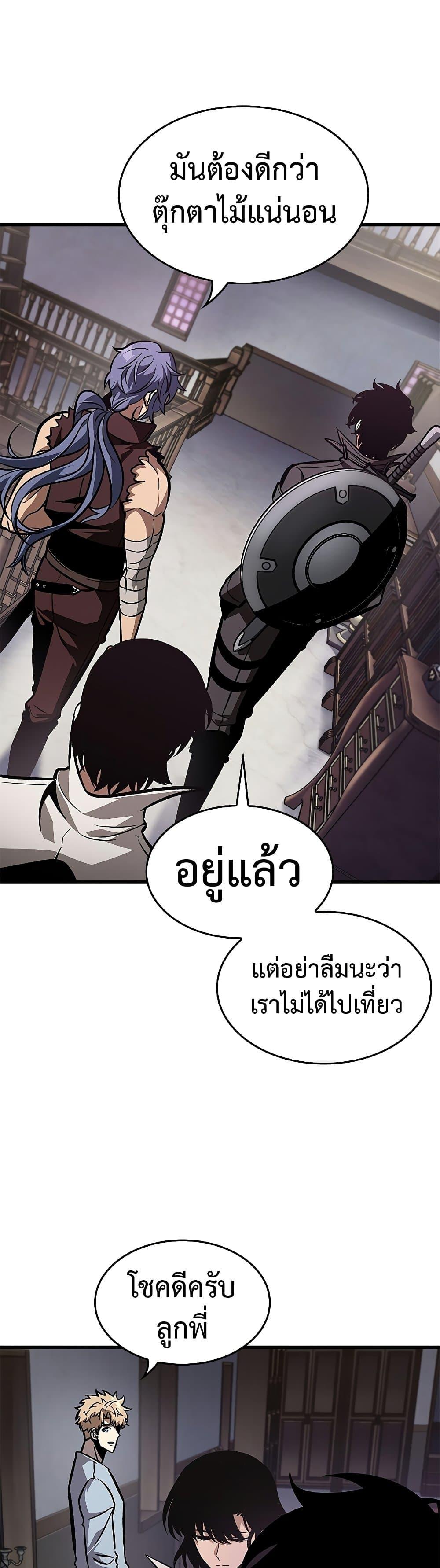 Pick Me Up, Infinite Gacha ตอนที่ 67 แปลไทย