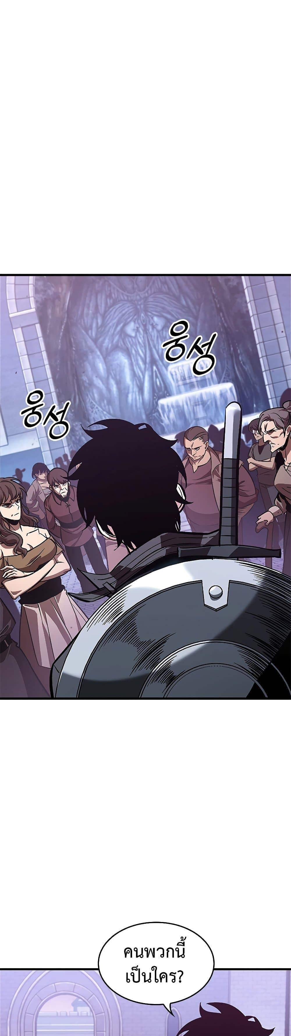 Pick Me Up, Infinite Gacha ตอนที่ 67 แปลไทย