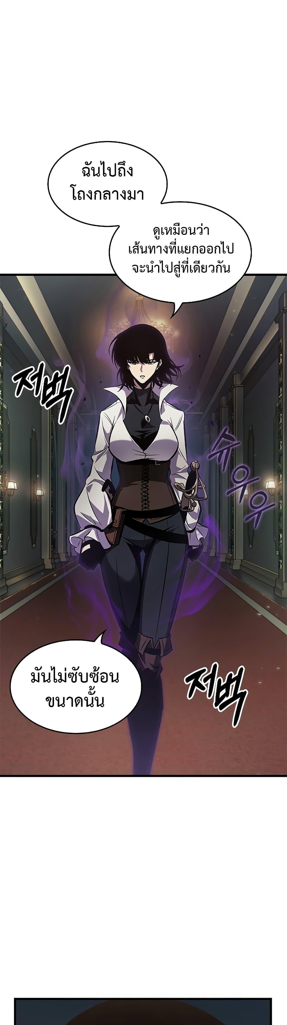 Pick Me Up, Infinite Gacha ตอนที่ 67 แปลไทย