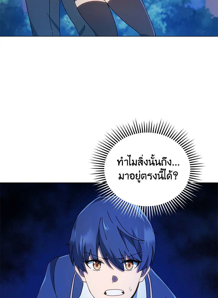 Necromancer Academy’s Genius Summoner ตอนที่ 31 แปลไทย