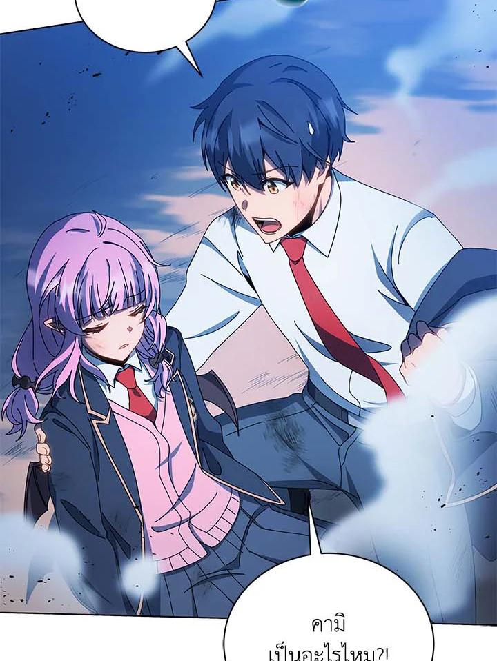 Necromancer Academy’s Genius Summoner ตอนที่ 31 แปลไทย