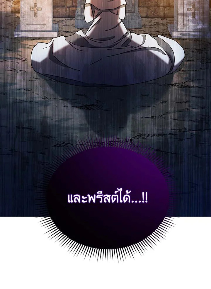 Necromancer Academy’s Genius Summoner ตอนที่ 31 แปลไทย